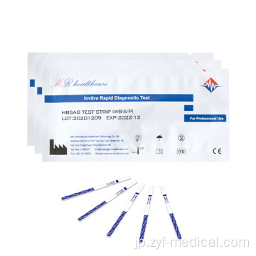 HBSAG Rapid Test Strips Blood HBSAGストリップ